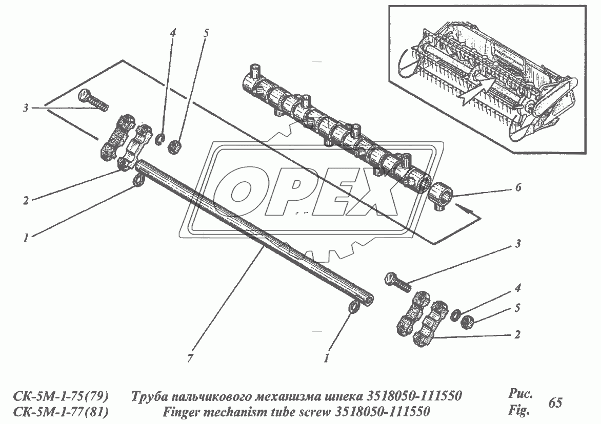 Труба пальчикового механизма шнека 3518050-111550